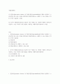 행동경제학 ) 동기적 편향(motivational bias)이 다른 어림법 또는 편향과 어떻게 구분 서술, 이를 극복하기 위한 방법을 구체적인 사례와 함께 제시 2페이지