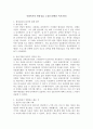 사회복지사 현장실습 소감문(장애인 복지기관) 2페이지