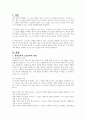 평생교육에 있어 노인교육의 향후방향과 요구되는 교육내용에 대해 기술하시오 2페이지