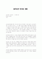 반성문샘플 선처반성문샘플 법률반성문샘풀 음주운전반성문예시 음주운전반성문 반성문예문 음주운전선처반성문 음주운전반성문샘플 음주운전반성문쓰는법 2페이지