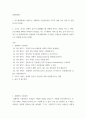 경제학개론 미시경제학에서 적용되는 경제학의 기본원칙들을 각각의 예를 들어 설명 및 증명하시오 코로나 19라는 경제적 유인이 발생했을 때 경제 2페이지