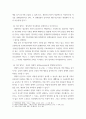 경제학개론 미시경제학에서 적용되는 경제학의 기본원칙들을 각각의 예를 들어 설명 및 증명하시오 코로나 19라는 경제적 유인이 발생했을 때 경제 4페이지