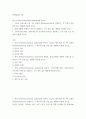 마케팅전략 환경 분석(environmental analysis)에 관하여, 기술적 트렌드에서 세 가지 유형의 혁 2페이지