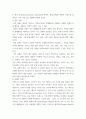 마케팅전략 환경 분석(environmental analysis)에 관하여, 기술적 트렌드에서 세 가지 유형의 혁 4페이지