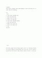 사회문제론 아동과 관련된 사회문제의 정의와 문제의 해결방안을 서술하시오(부모문제 보다는 양육태도 문제,부모의 학대문제등) 2페이지