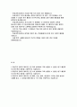 한성과학고등학교 자기소개서- 합격 예문 한성과학고 자소서 지원자가 중학교 재학기간 중 수학 과학 분야에서 크게 성장할 수 있었던 탐구 활동과 자기주도학습 경험을 구체적으로 기술 재학기간 중 배려, 나눔, 협력, 갈등관리, 리더십 등을 실천한 사례 2페이지