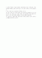 [신라스테이] 삼성(4성급)호텔 분야별 인재채용(프론트,조리,식음,미화) 자기소개서 2페이지