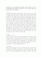 보육과정의 구성 요소에 대한 내용을 정리하고, 예비 보육교사로서 이후 실제 보육현장에 나가게 되었을때 보육과정의 구성 요소에 어떤 사항을 포함시킬지 근거를 들어 기술하세요. 2페이지
