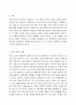 케인스주의와 페이비언 사회주의의 개념과 공통점 및 차이점에 대해 설명하시오. 2페이지