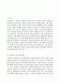 장애인복지의 실천과정에서 사례관리의 중요성에 대하여 논하시오. 2페이지