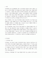 지적장애, 정서 및 행동장애에 대해 설명하고 교수방법을 작성하여 제출하시오. 2페이지