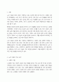 노인자살의 요인을 찾아보고, 자신이 생각하는 효과적인 노인자살 개입방법은 무엇인지에 대해 서술하시오. 2페이지