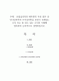 산업심리학의 세부영역 다섯 범주 중 인사심리학과 조직심리학을 본인이 속해있는 조직 또는 잘 알고 있는 조직의 사례에 접목하여 논리적으로 설명하십시오 1페이지