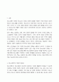 외국의 청소년복지 정책을 조사하시오. 2페이지