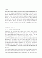 미래사회에서 사회복지사의 필요성에 대해 논하시오. 2페이지