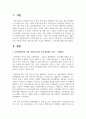 지역사회복지의 이념 가운데 자신이 가장 관심있는 이념을 선택하여 그 중요성에 대해 논하시오 2페이지