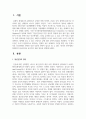 현대인의 정신건강을 유지하기 위한 방안을 설명 2페이지