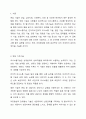 제시된 13가지 면담 기초기술에 대해 서술하세요. (의사소통기술, 언어적·비언어적 의사소통 기술, 질문 기술, 라포형성과 관계형성 기술, 공감 기술, 경청 기술, 명료화 기술, 요약 기술, 침묵활용, 바꿔말하기 기술, 초점유지 기술, 표현촉진 기술, 계약 기술) 면담기초기술 중 6가지를 선택하고 각각의 예시를 들으세요. 라포형성을 위해 효과적인 것이 무엇일지 본인의 생각을 기술하세요. 2페이지