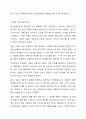 제시된 13가지 면담 기초기술에 대해 서술하세요. (의사소통기술, 언어적·비언어적 의사소통 기술, 질문 기술, 라포형성과 관계형성 기술, 공감 기술, 경청 기술, 명료화 기술, 요약 기술, 침묵활용, 바꿔말하기 기술, 초점유지 기술, 표현촉진 기술, 계약 기술) 면담기초기술 중 6가지를 선택하고 각각의 예시를 들으세요. 라포형성을 위해 효과적인 것이 무엇일지 본인의 생각을 기술하세요. 4페이지