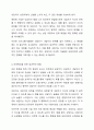 제시된 13가지 면담 기초기술에 대해 서술하세요. (의사소통기술, 언어적·비언어적 의사소통 기술, 질문 기술, 라포형성과 관계형성 기술, 공감 기술, 경청 기술, 명료화 기술, 요약 기술, 침묵활용, 바꿔말하기 기술, 초점유지 기술, 표현촉진 기술, 계약 기술) 면담기초기술 중 6가지를 선택하고 각각의 예시를 들으세요. 라포형성을 위해 효과적인 것이 무엇일지 본인의 생각을 기술하세요. 5페이지