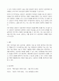 제시된 13가지 면담 기초기술에 대해 서술하세요. (의사소통기술, 언어적·비언어적 의사소통 기술, 질문 기술, 라포형성과 관계형성 기술, 공감 기술, 경청 기술, 명료화 기술, 요약 기술, 침묵활용, 바꿔말하기 기술, 초점유지 기술, 표현촉진 기술, 계약 기술) 면담기초기술 중 6가지를 선택하고 각각의 예시를 들으세요. 라포형성을 위해 효과적인 것이 무엇일지 본인의 생각을 기술하세요. 6페이지