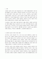 사회복지 실천을 위한 다양한 이념과 철학을 알아보고 이 중 한 가지 이념이나 철학을 선택하여 사회복지실천현장에 영향을 미친 것을 제시해 보세요. 2페이지