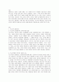 다문화교다문화교육 입장 (기능주의 패러다임, 갈등주의 패러다임, 해석학적 패러다임, 대자적 패러다임)육 입장 (기능주의 패러다임, 갈등주의 패러다임, 해석학적 패러다임, 대자적 패러다임) 2페이지
