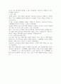 로젠택배 자기소개서 작성 가이드 (30대 남성 맞춤형) 2페이지