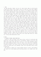 드라이커스가 말하는 잘못된 가상적 목표를 설정한 예(영상 또는 경험)를 듣고 그에 따른 대안에 대해 논하시오 2페이지