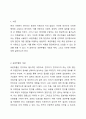 표본추출의 개념과 표본추출의 목적 표본추출의 유형에 대하여 서술하시오. 사회복지조사론 2페이지