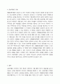 표본추출의 개념과 표본추출의 목적 표본추출의 유형에 대하여 서술하시오. 사회복지조사론 4페이지