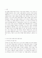 사고와 언어의 관계를 Piaget 이론과 Vygotsky의 이론에 근거하여 자신의 견해를 정리하여 제출하시오. 발달심리학 2페이지