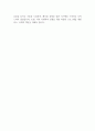 한국산업단지공단 2024년 제3차 계약직 채용 자기소개서 2페이지
