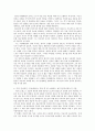 서평 - 칼의노래 2페이지