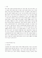 사회보장기본법에 대하여 설명한 후 사회보장급여에 대한 본인의 견해를 적어주십시오(사회보장기본법의 3가지를 열거하고 관련한 구체적인 내용을 상세히 나열해 주시기바랍니다. 사회복지법제와실천 2페이지