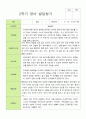 만1세 2학기 발달평가 12명 (평가제) 2페이지