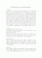 사회복지현장에서의 의사소통기술에 대해 설명하시오. 2페이지