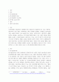 [ 감수성훈련에 대하여 설명 ] 2페이지