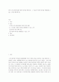 [ 영어 조기교육에 대한 찬반 의견을 제시 ] 2페이지