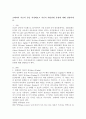 조해리의 마음의 창을 작성해보고 자신의 대인관계 유형에 대해 설명하세요. 2페이지