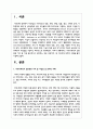 지역사회복지 실천관련 가치 중 가장 중요하다고 생각하는 것은 무엇이며 왜 그런지에 대하여 사례를 들어 기술 2페이지