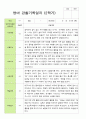 만 2세 12명 2학기 관찰일지 (평가제) 5페이지