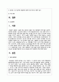 청년 실업의 원인과 문제점 분석 및 해외선진국의 청년실업 해결사례 연구와 청년실업 문제 개선방안에 대한 제언 2페이지
