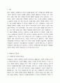 2주 1강에서 자원봉사의 필요성에 대해 학습하였습니다. 우리사회는 자원봉사가 무엇보다도 중요하고 지속적인 자원봉사가 되도록 다양한 대책이 필요합니다. 지속적인 자원봉사를 위해서는 어떠한 것이 필요한지 학습한 내용을 요약하고 본인의 의견을 기술해 주세요. 자원봉사론 2페이지
