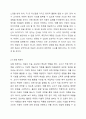 아동미술교육에서 교사의 역할에 대해 구체적으로 기술하고 각 역할에 대해 내가 교사라면 어떻게 할 것인지 예시를 작성해 보세요. 아동미술 4페이지