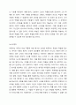 아동미술교육에서 교사의 역할에 대해 구체적으로 기술하고 각 역할에 대해 내가 교사라면 어떻게 할 것인지 예시를 작성해 보세요. 아동미술 5페이지