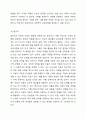 아동미술교육에서 교사의 역할에 대해 구체적으로 기술하고 각 역할에 대해 내가 교사라면 어떻게 할 것인지 예시를 작성해 보세요. 아동미술 7페이지