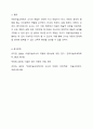 아동미술교육에서 교사의 역할에 대해 구체적으로 기술하고 각 역할에 대해 내가 교사라면 어떻게 할 것인지 예시를 작성해 보세요. 아동미술 8페이지