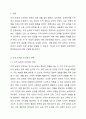 지적능력과 도덕성이 비례하는가 찬성과 반대의 입장을 선택하고 그 이유를 제시하시오. 심리학개론 2페이지