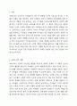 보육교사의 역할 및 자질에 대하여 정리하고, 본인의 경험이나 주변 사례를 바탕으로 바람직한 교사란 무엇인가에 대한 본인 생각을 작성하시오. 또한 이를 통해 나는 예비 보육교사로서 역할 및 자질이 충분한지, 부족하다면 어떤 노력을 해야하는지 작성해보시오. 보육교사론 2페이지